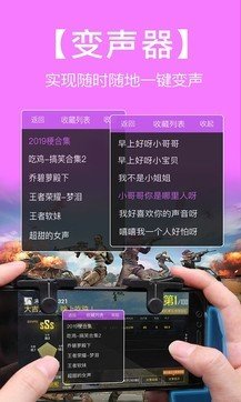 qq变声语音包