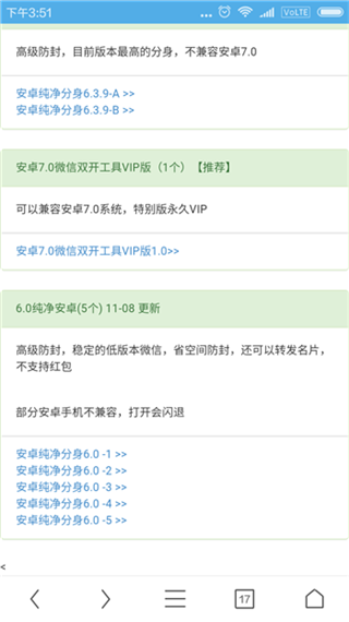 微信分身