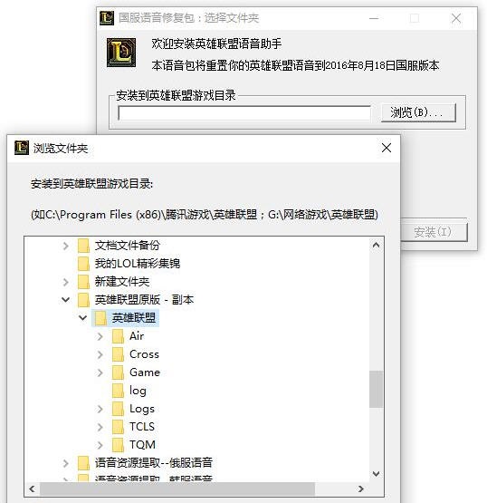 lol国服语音包