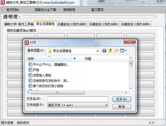 吃鸡妹子语音包正式版