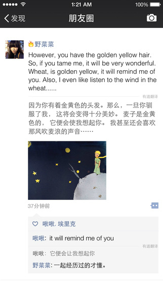 微信分身
