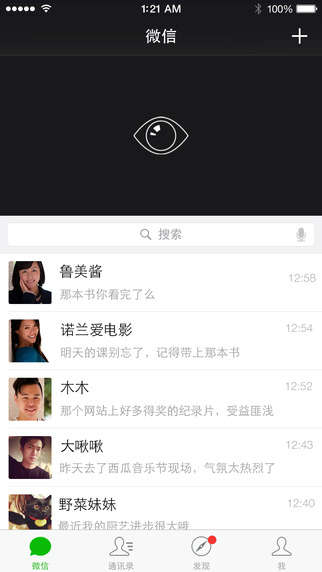 微信分身