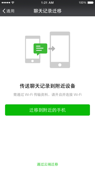 微信分身