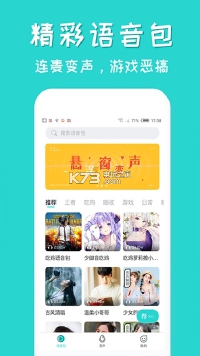 火影忍者mp3语音包
