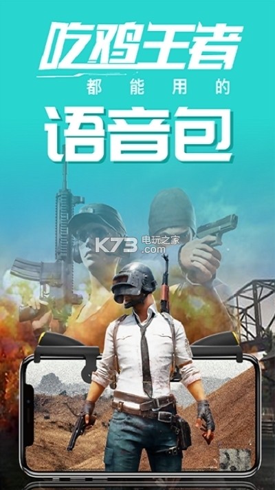 火影忍者mp3语音包