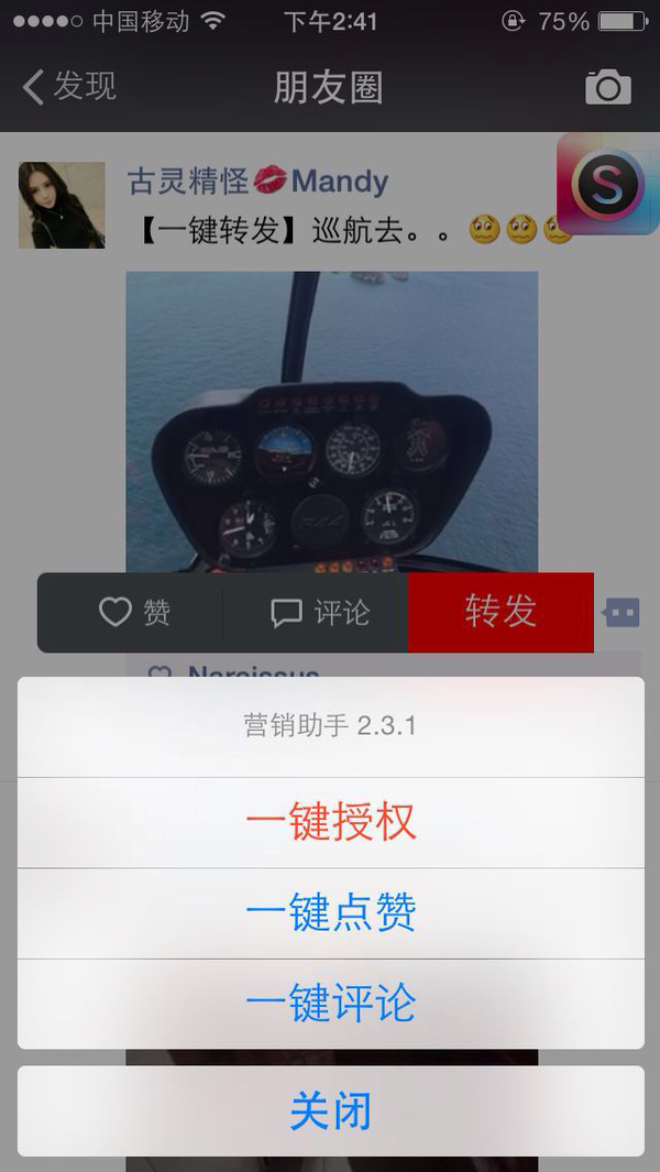 一键转发软件