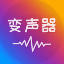 语音变声器手机版
