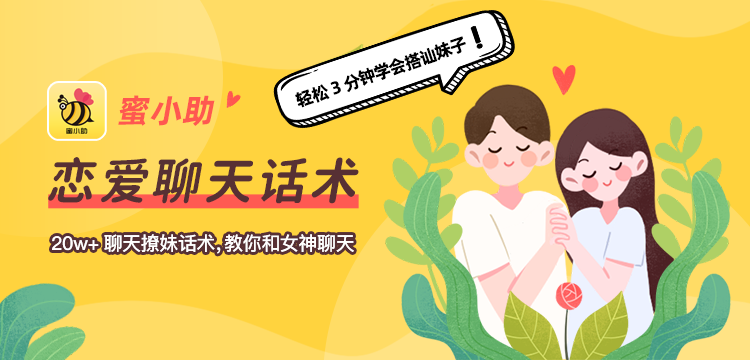 蜜小助