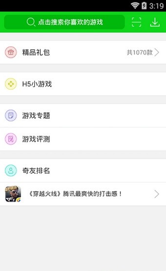 7743游戏盒老版