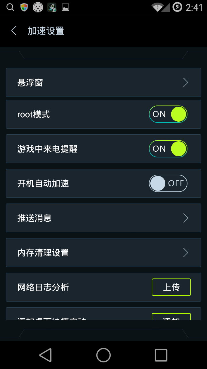 网易uu加速器