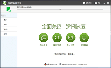 天盾微信恢复聊天记录