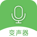 手机录音变声器