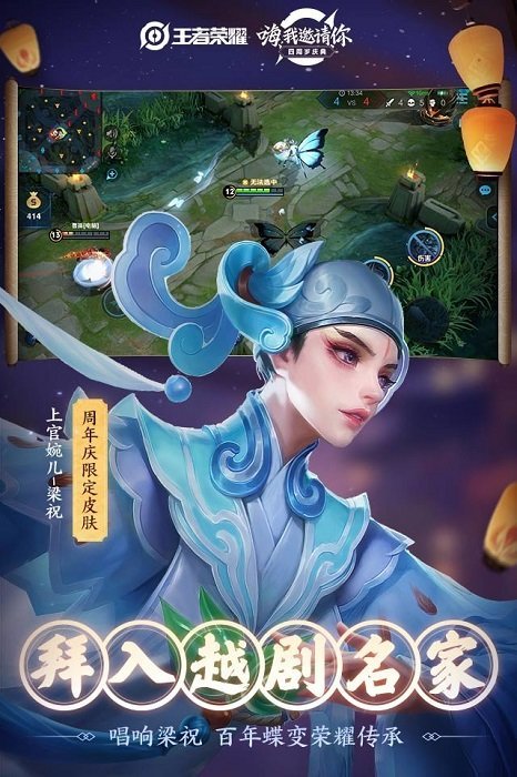 0元领取王者荣耀皮肤