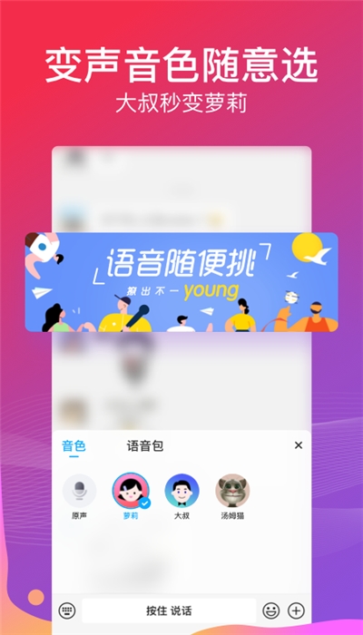 周杰伦变声器