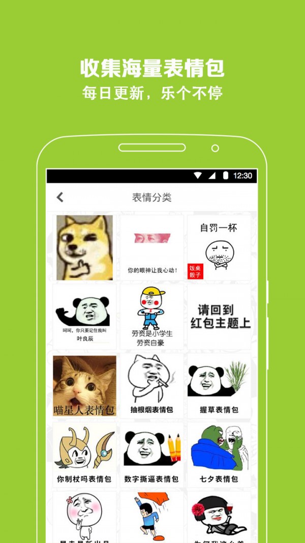暴走表情大全