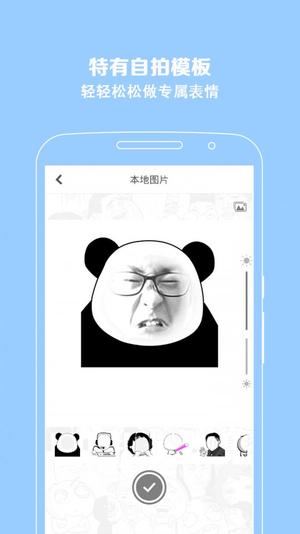 暴走表情大全
