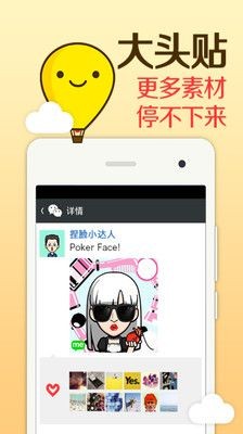 表情me