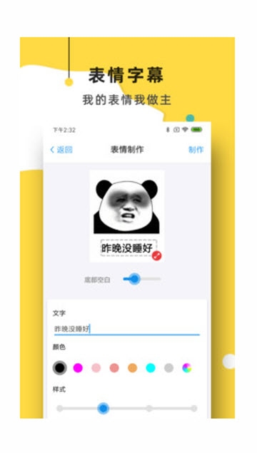 简易表情