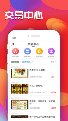 九妖手机游戏盒子