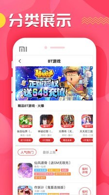 九妖手机游戏盒子