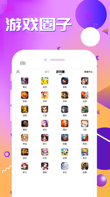 九妖手机游戏盒子