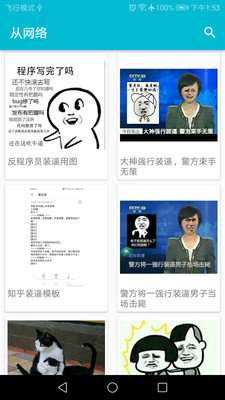 表情包工厂
