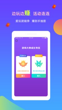 逗游游戏盒2021官方版