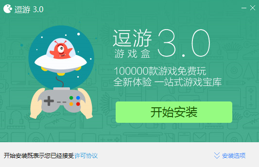 逗游游戏盒官方最新版