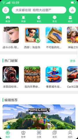 百变百分网游戏盒子
