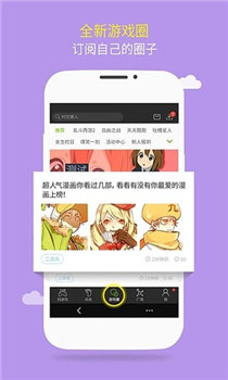 逗游游戏盒子官方版