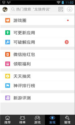 骑士助手
