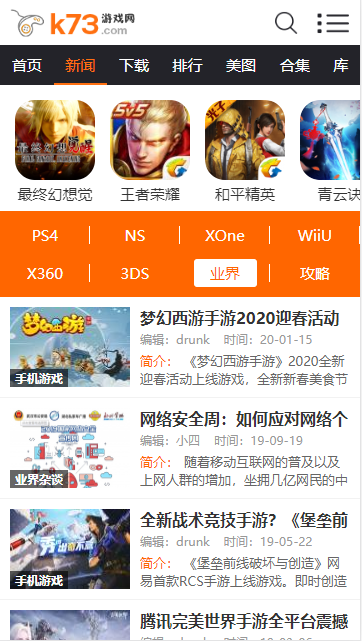 k73游戏盒