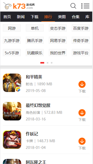 k73游戏盒