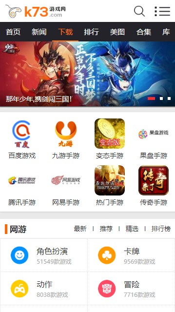 k73游戏盒