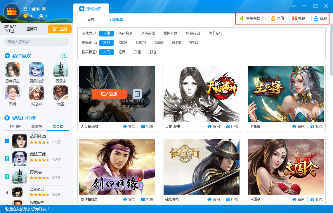 酷狗游戏盒app