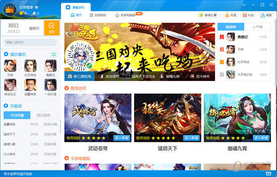 酷狗游戏盒2021最新版
