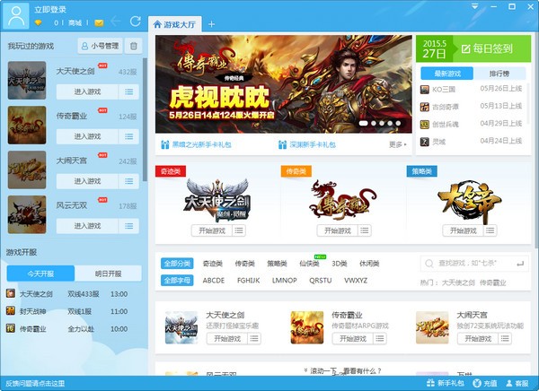 酷狗游戏盒2021最新版