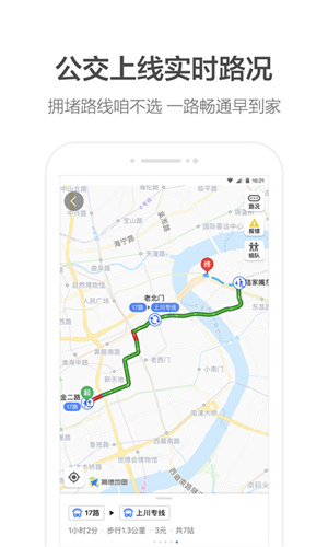 高德车机导航语音包
