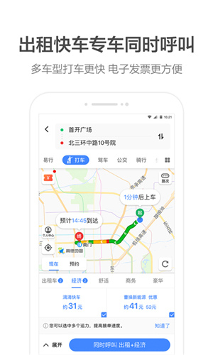 高德车机导航语音包