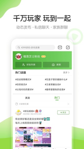 399游戏盒app