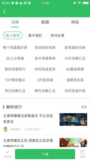 2021好游快爆手机版
