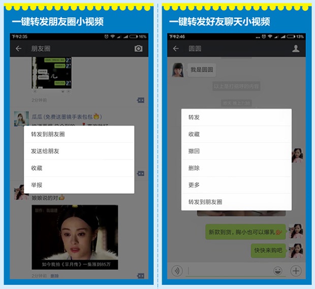 转发朋友圈软件(暂未上线)