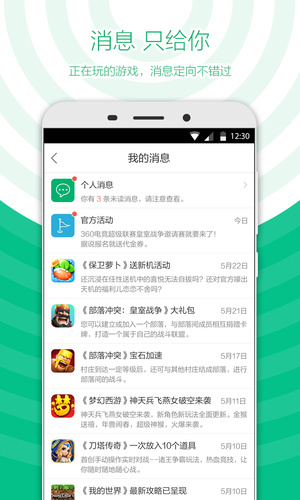 360游戏盒子2021最新版