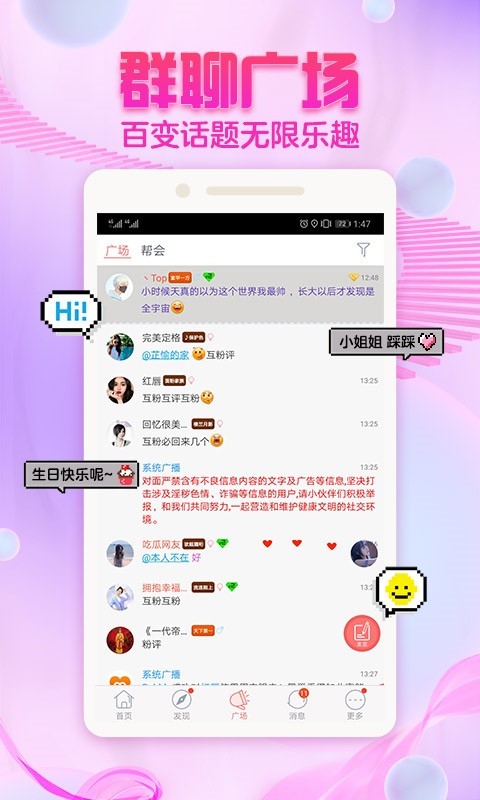 泡泡交友