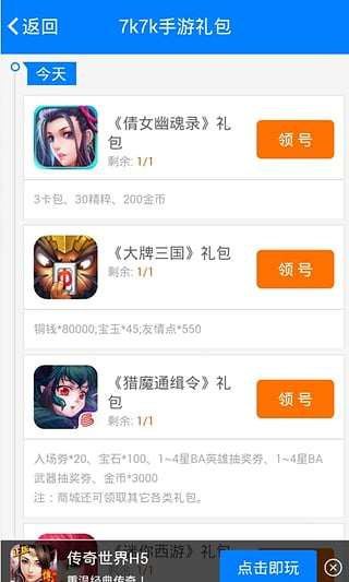 7k7k游戏盒电脑版