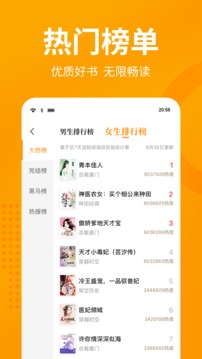 七猫免费小说去广告版
