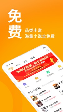 七猫免费小说去广告版