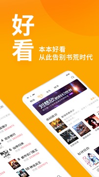 七猫免费小说去广告版