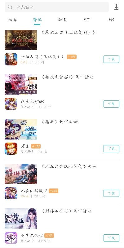 233游戏盒手机版