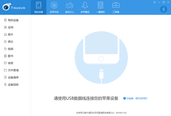 苹果模拟器